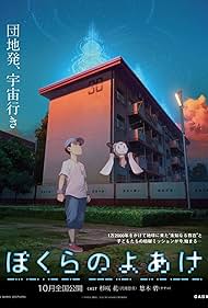 Bokura no Yoake 2022 torrent